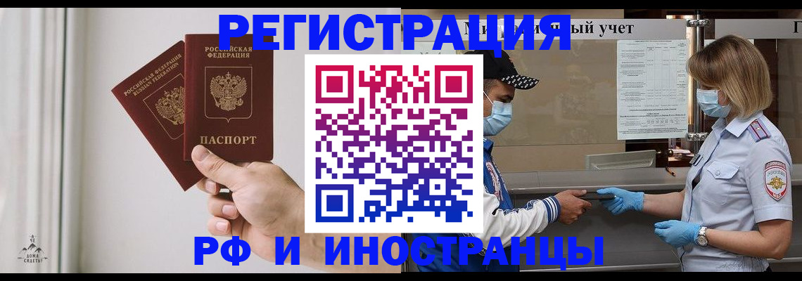 временная регистрация поиск в Плавске