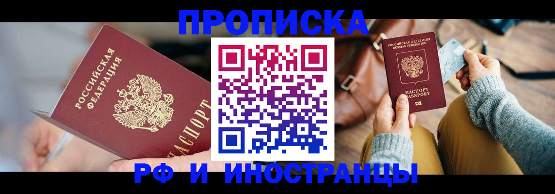 регистрация в Плавске