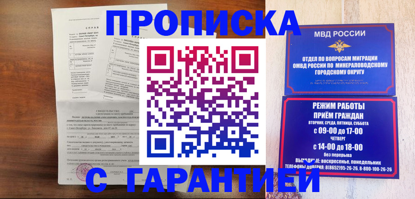 временная регистрация в Плавске