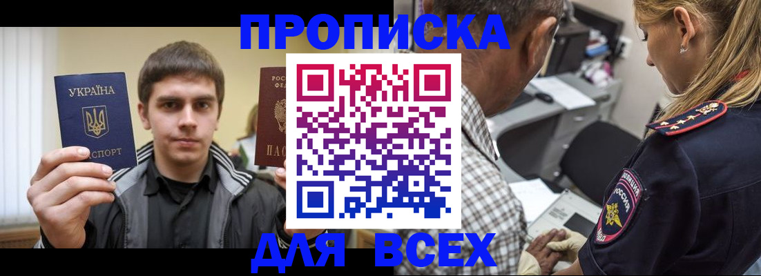 найти адрес прописки в Плавске