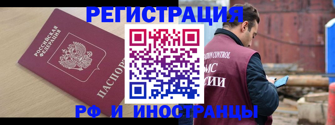 прописка поиск в Плавске