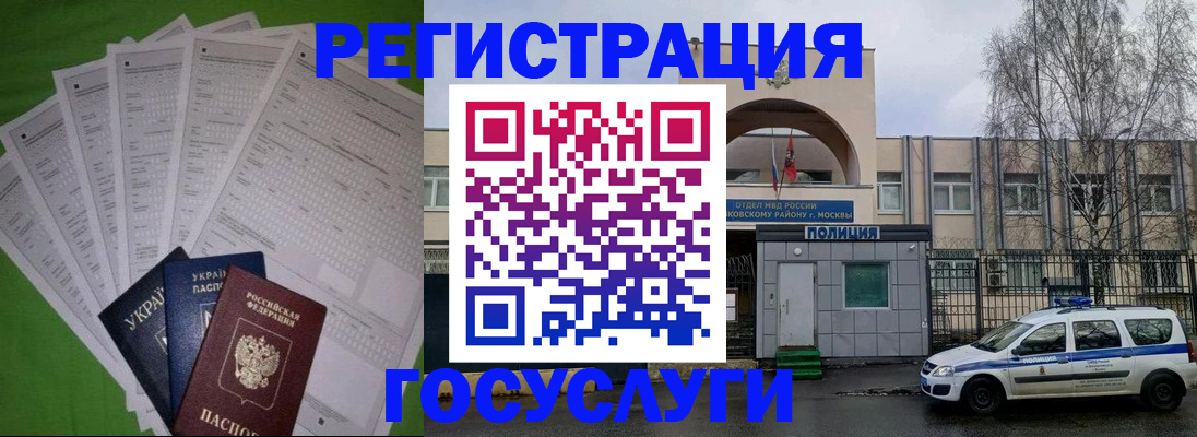 прописка в Плавске