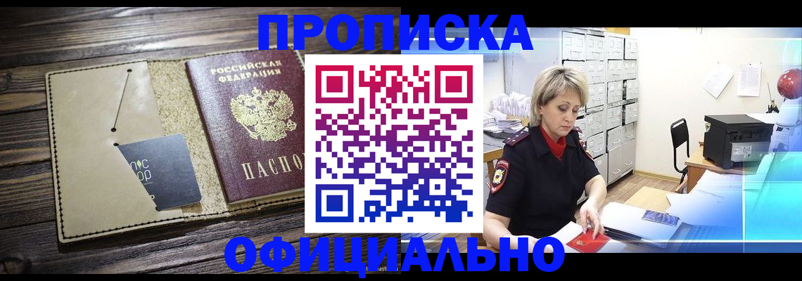 временная регистрация законно в Плавске